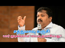 Load and play video in Gallery viewer, Saththu Maavu