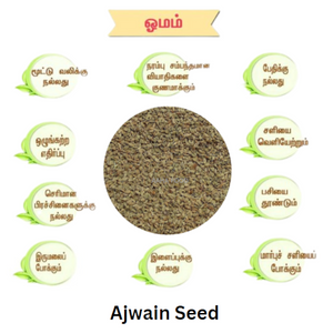 Ajwain Seed 100g